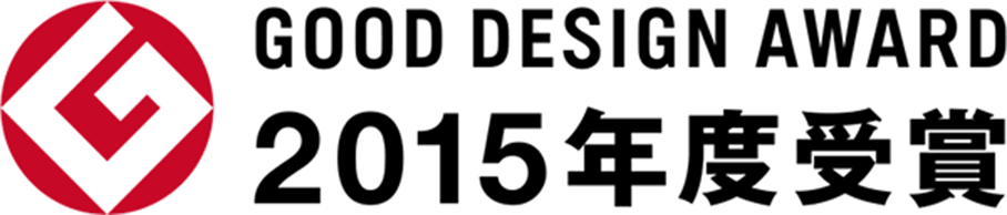 GOOD DESIGN AWARD 2015年度受賞