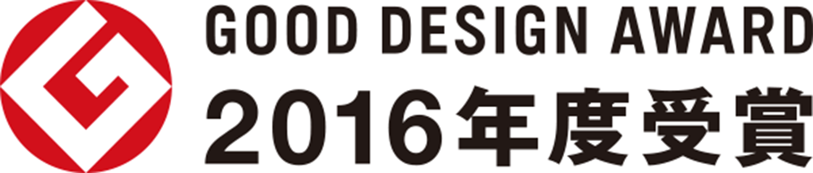 GOOD DESIGN AWARD 2016年度受賞